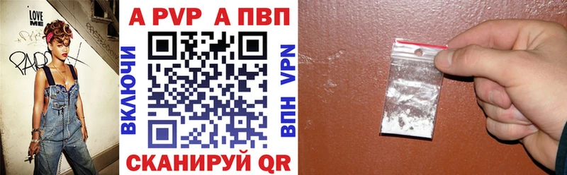 Купить где  Ступино  A-PVP СК КРИС 