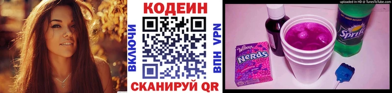 Кодеиновый сироп Lean напиток Lean (лин)  Купить где  Ступино 
