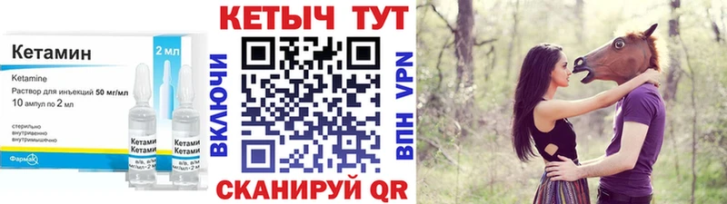 КЕТАМИН VHQ  Купить закладки  Ступино 