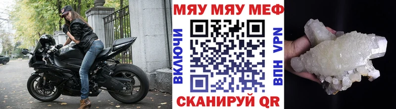 Мефедрон кристаллы  Купить где  Ступино 