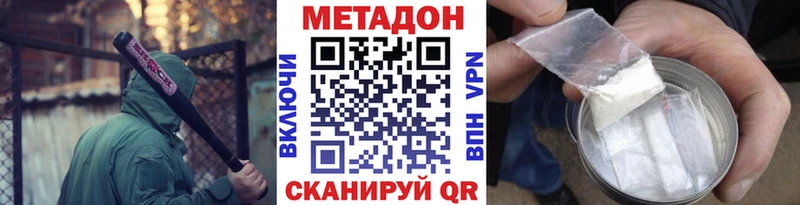 МЕТАДОН белоснежный  Купить  Ступино 